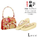 【30%OFF/Fashion THE SALE】 紗織 草履バッグセット -49- レディース L-size ゴールド/レッド 日本製