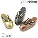 【30%OFF/Fashion THE SALE】 防寒草履 -34- レディース 合成皮革 Free-size 印伝調