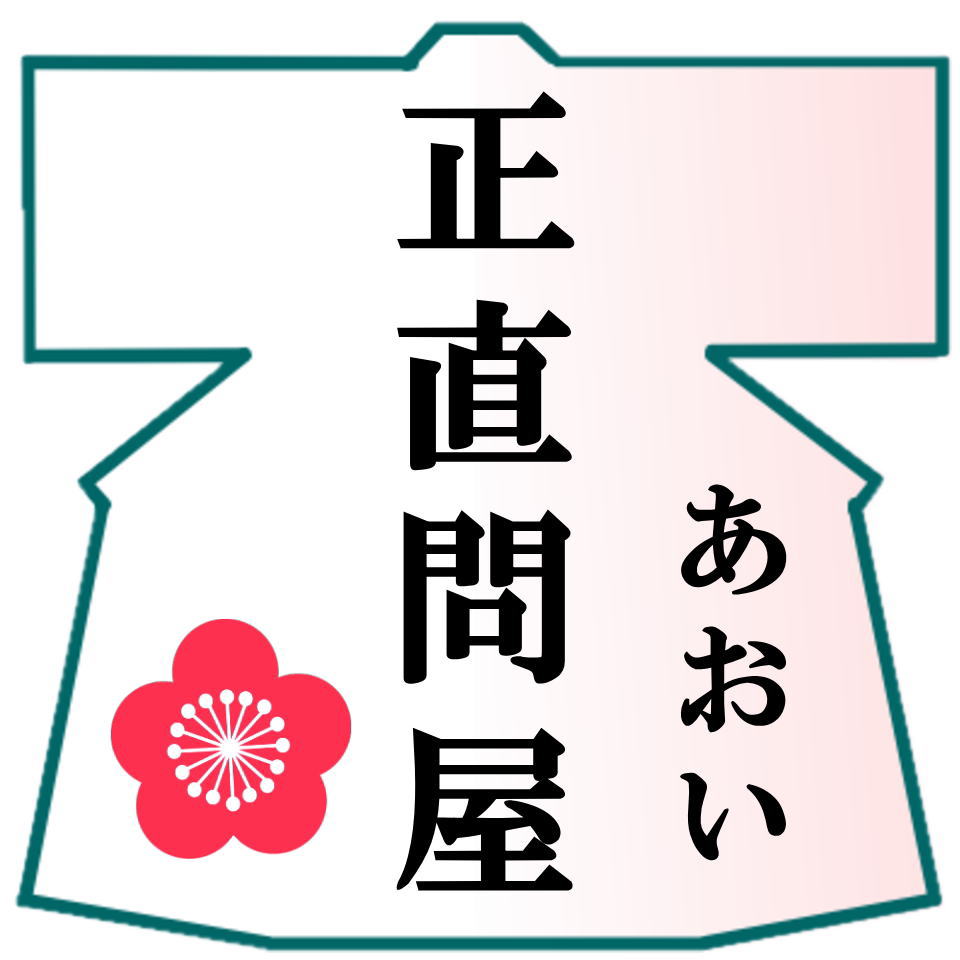 楽天市場 | あおい 正直問屋 - 小紋・振袖・七五三...きものから袋帯