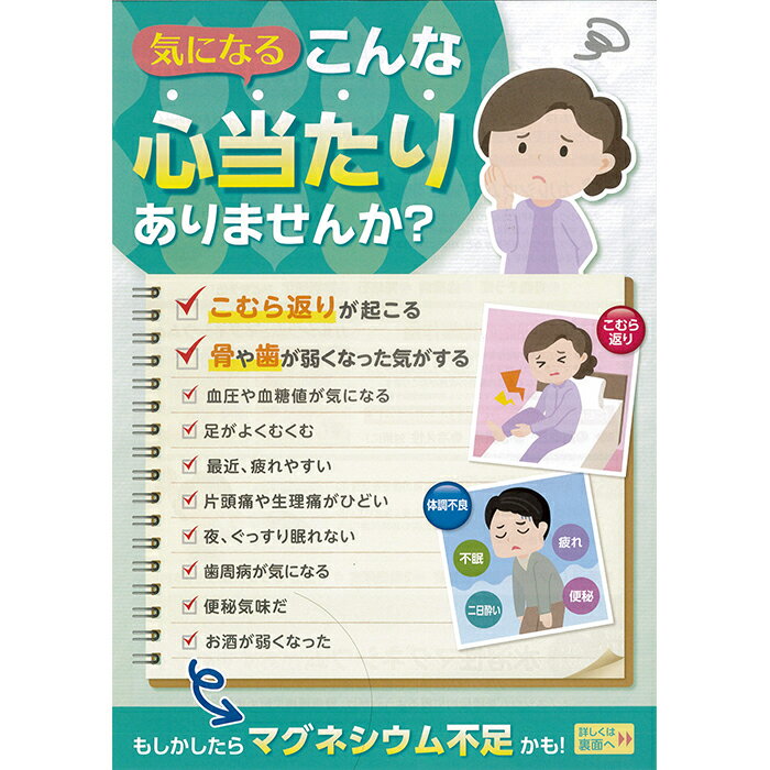 飲むマグネシウム30包入 サプリメント 健康食品 マグネシウム 3