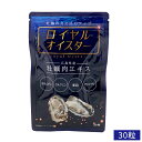 【最大ポイント5倍!9/4 20:00~9/11 01:59限定】ロイヤルオイスター カキ肉エキス含有糖衣錠