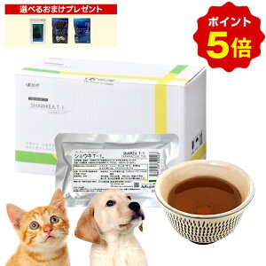 ショウキT-1プラス試し1袋〜 ノンカフェイン おまけプレゼント ペット 犬 イヌ 猫 ネコ 健康 妊活 漢方 妊婦 お茶 ランキング 口コミ 不妊 母乳 飲み物 ショウキt1 ショウキt-1プラス たんぽぽ茶 ショウキT-1 タンポポ茶 ショウキt-1