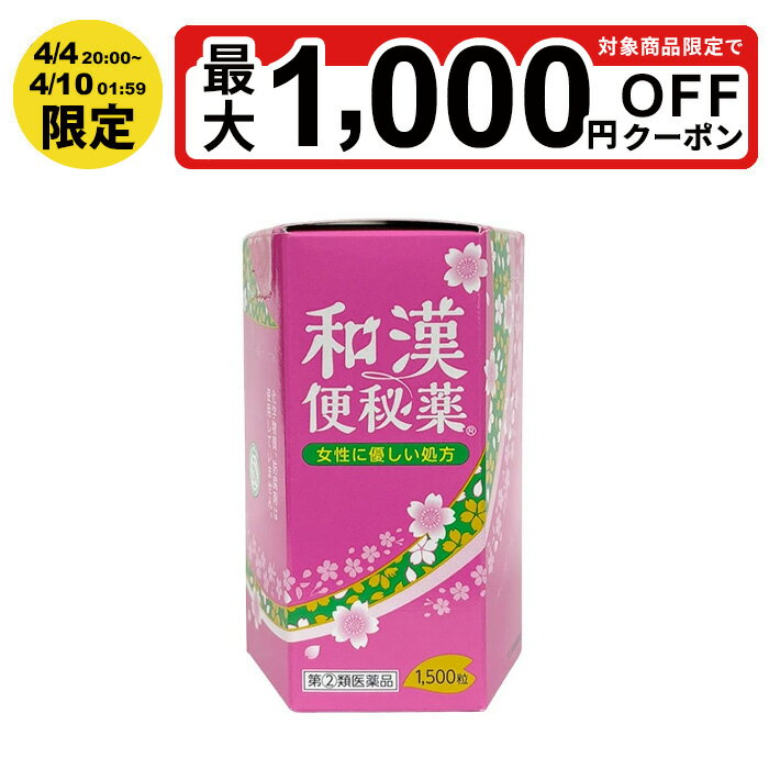 【第(2)類医薬品】【20個セット】【1ケース分】 センナ顆粒S 80包×20個セット　1ケース分　【正規品】