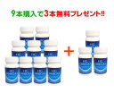 HGオメガ3 90粒×9+3本(17820円分)プレゼント(...