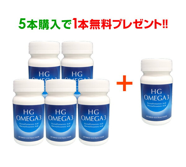 まとめ買いがお得 5本購入で１本 5940円分 プレゼント Epa Dhaを摂取するとやせるホルモン Glp 1 が分泌 ハイブリット抽出hgオメガ3 90粒 5 １本 5940円分 サプリ オメガ3 サプリメント オメガ3系脂肪酸 ビタミンd3 Gl 6 Is6q 22 000円 高