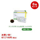 ショウキT-1プラス6箱セット:プレゼント10個選べます。 妊活 お茶 ノンカフェイン おまけプレゼント 漢方 市販 ランキング 口コミ 妊娠中 赤ちゃん 妊婦...