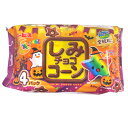 88gしみチョココーン全粒粉4Pハロウィンパッケージ【駄菓子 通販 おやつ 子供会 景品 お祭り くじ引き 縁日】