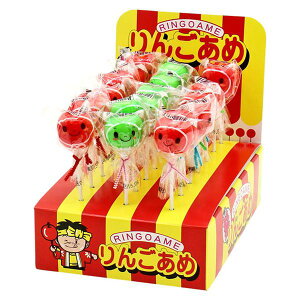 りんごあめ 20入【駄菓子 通販 おやつ 子供会 景品 お祭り くじ引き 縁日】