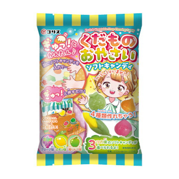 くだものおやさいソフトキャンディ 12入【駄菓子 通販 おやつ 子供会 景品 お祭り くじ引き 縁日】