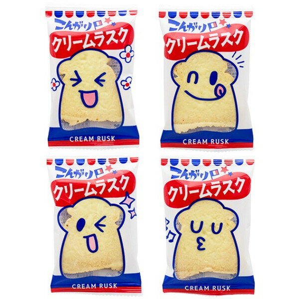 やおきん こんがりクリームラスク 20入【駄菓子 通販 おやつ 子供会 景品 お祭り くじ引き 縁日】