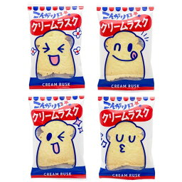 やおきん こんがりクリームラスク 20入【駄菓子 通販 おやつ 子供会 景品 お祭り くじ引き 縁日】