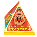 アンパンマンひとくちビスケット 20入【駄菓子 通販 おやつ 子供会 景品 お祭り くじ引き 縁日】