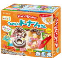 ポッピンクッキン たのしいドーナツやさん 5入【駄菓子 知育菓子 通販 おやつ 子供会 景品 お祭り くじ引き 縁日】