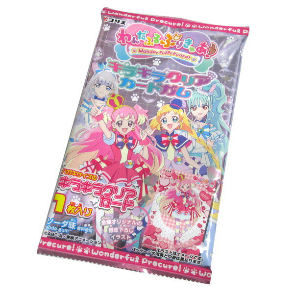 わんだふるぷりきゅあ！ キラキラクリアカードガム 15入【駄菓子 ガム 食玩 子供会 景品 お祭り くじ引き 縁日】の商品画像