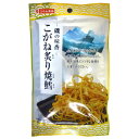 こがね炙り焼鱈12g 10入【駄菓子 通販 おやつ 子供会 景品 お祭り くじ引き 縁日】