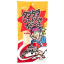 タラタラしてんじゃねーよ カットよっちゃん味 10入【駄菓子 通販 おやつ 子供会 景品 お祭り くじ引き 縁日】
