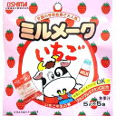 ミルメーク いちご（1袋5個入） 1袋【駄菓子 通販 おやつ 子供会 景品 お祭り くじ引き 縁日】