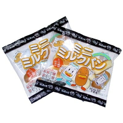 駄菓子屋さんのミニミルクパン 10袋入【駄菓子 通販 おやつ 子供会 景品 お祭り くじ引き 縁日】