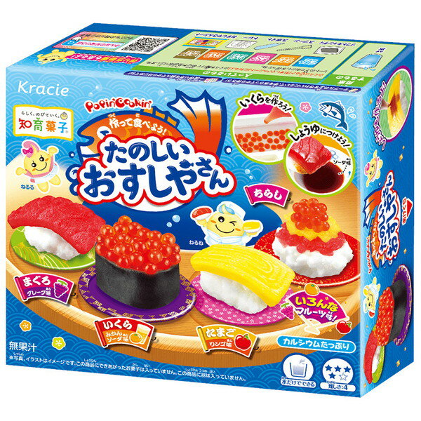 ポッピンクッキン たのしいおすしやさん 5入【駄菓子 ギフト 通販 おやつ 子供会 景品 お祭り くじ引き 縁日】の商品画像