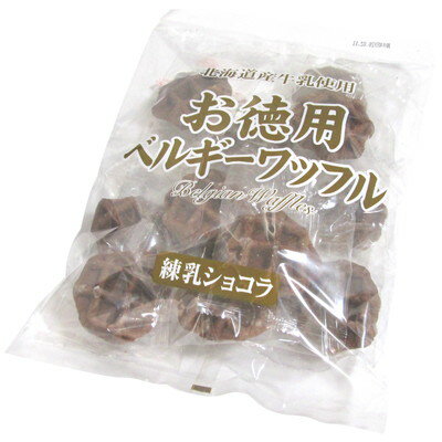 お徳用 ベルギーワッフル 練乳ショコラ 12個入【駄菓子 子供会 景品 お祭り くじ引き 縁日】