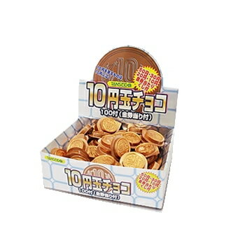 10円玉チョコ 110入【駄菓子 通販 おやつ 子供会 景品 お祭り くじ引き 縁日】