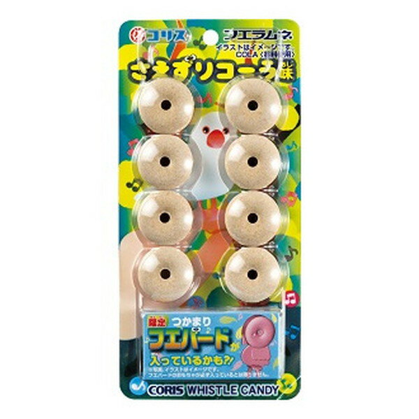 楽天駄菓子・イベント用品　あおい玩具フエラムネ さえずりコーラ味 20入【駄菓子 通販 おやつ 子供会 景品 お祭り くじ引き 縁日】