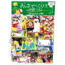 みんなでくじびきの時間ですよ！キャラクター当て 40付【景品 おもちゃ 子供会 お祭り くじ引き 縁日 お子様ランチ】 1