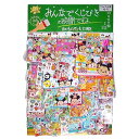 みんなでくじびきの時間ですよ！ツムツム当て 40付【景品 おもちゃ 子供会 お祭り くじ引き 縁日 お子様ランチ】