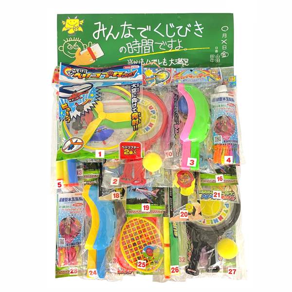 みんなでくじびきの時間ですよ 外あそび当て 40付【景品 おもちゃ 子供会 お祭り くじ引き 縁日 お子様ランチ】