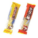 やおきん 黒みつ入きなこ棒 20入【駄菓子 通販 おやつ 子供会 景品 お祭り くじ引き 縁日】