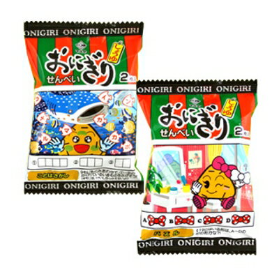 楽天市場 ２枚入おにぎりせんべい ２０入 駄菓子 通販 おやつ 子供会 景品 お祭り くじ引き 縁日 駄菓子 イベント用品 あおい玩具
