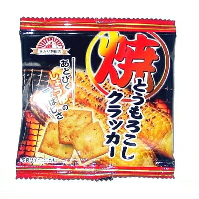 焼とうもろこしクラッカー 15入【駄菓子 通販 おやつ 子供会 景品 お祭り くじ引き 縁日】