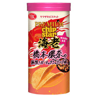 楽天駄菓子・イベント用品　あおい玩具チップスター プレミアム海老 橋本環奈の無限！ガーリックシュリンプ味 8入【駄菓子 通販 おやつ 子供会 景品 お祭り くじ引き 縁日】