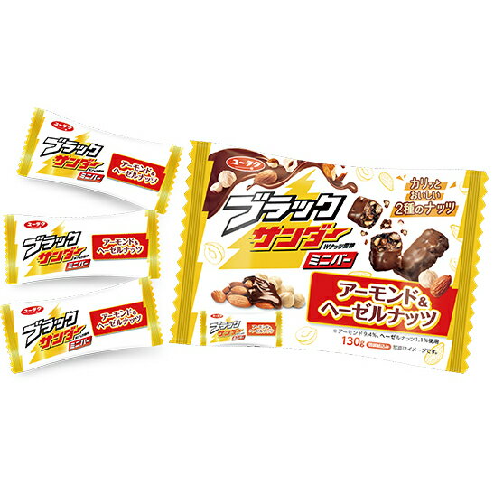 ブラックサンダーミニバー アーモンド ヘーゼルナッツ 1袋【駄菓子 通販 おやつ 子供会 景品 お祭り くじ引き 縁日 バレンタイン】