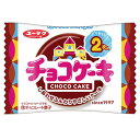 有楽製菓 チョコケーキ 10入【駄菓子 通販 おやつ 子供会 景品 お祭り くじ引き 縁日 バレンタイン】