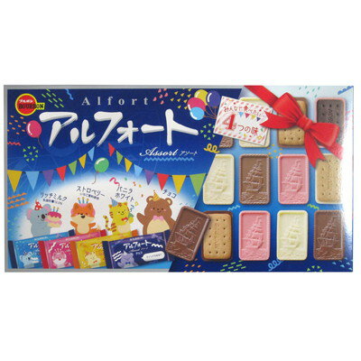 ブルボン アルフォートアソート 1箱【駄菓子 通販 おやつ 子供会 景品 お祭り くじ引き 縁日】