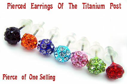 【訳あり 】5.5mm ミラーボール チタンポスト シリコンキャッチ スタッドピアス(片売り)1-399-400-401-402-403-404-405