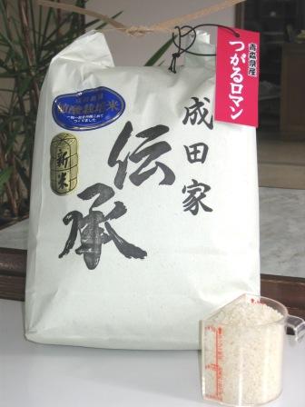 【送料無料】おいしさ自慢のお米　成田家伝承「つがるロマン」5kg　青森産　青森　田舎館　新米