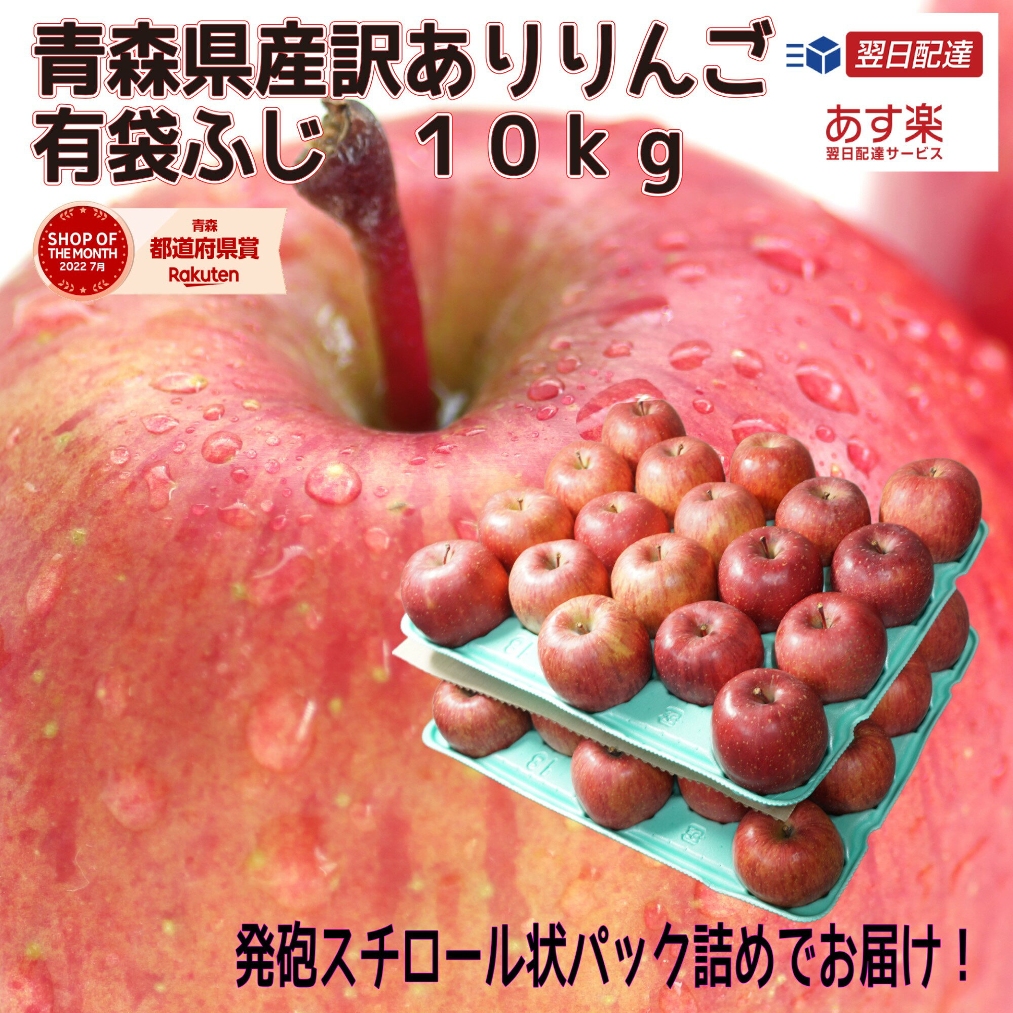 摘果りんご約10kg