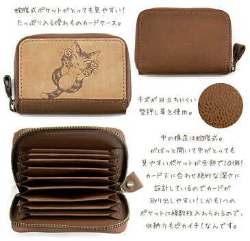 ダヤン カードケース わちふぃーるど にゃんキュー 本革カード収納 メンズ レディース 猫 猫柄 ネコ柄 財布 プレゼント かわいい グッズ 猫柄 ブランド 猫財布 風水 運気 ダヤングッズ 猫好き プレゼント 誕生日