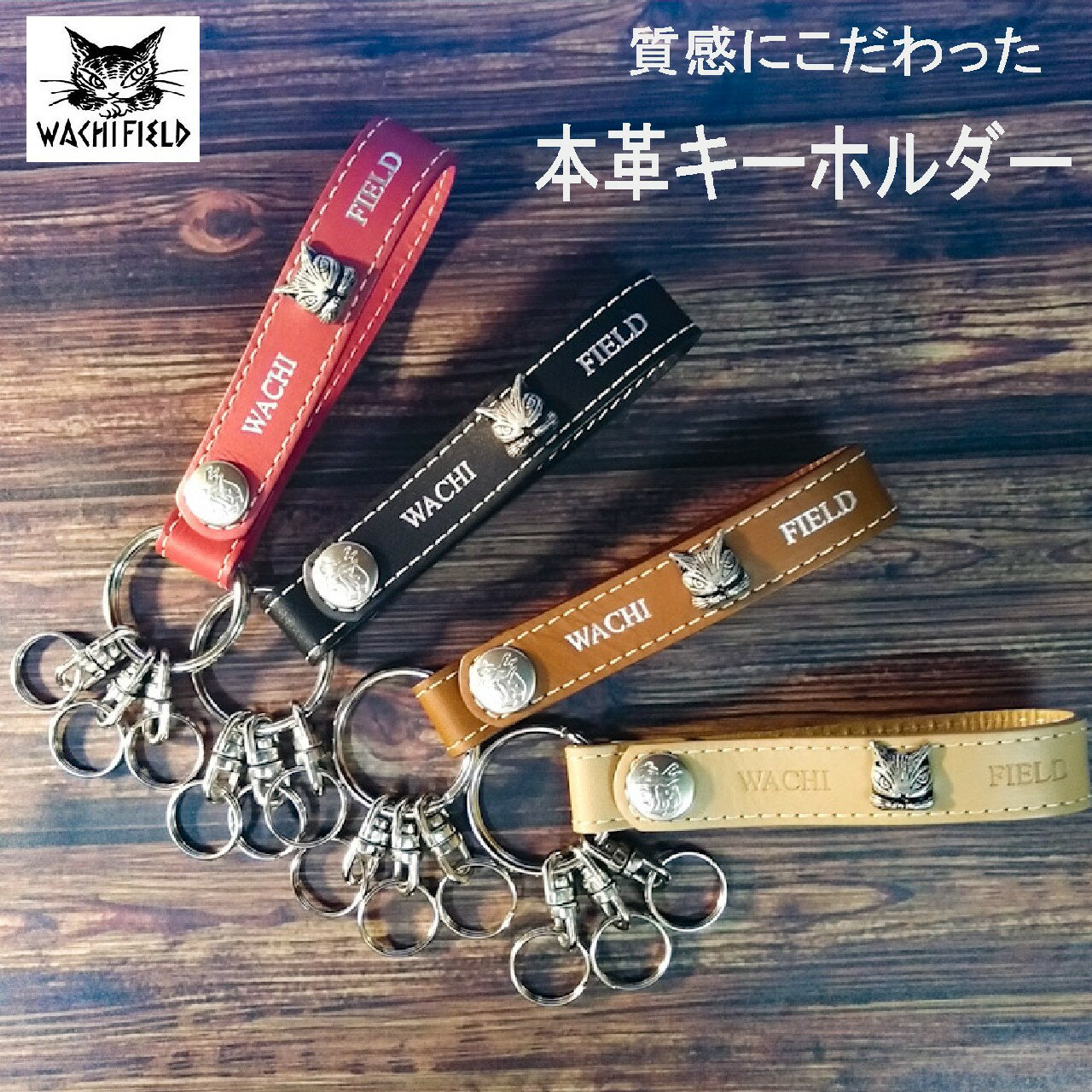 【店内全品P5倍×マラソンP】ダヤン キーホルダー わちふぃーるど メタルダヤン ベルトキーホルダー＃4 本革（赤 黒 茶 ヌメ）キーケース レディース キーリング 革 誕生日プレゼント 猫好き ブランド おしゃれ 猫 猫柄 ネコ ギフト 猫グッズ