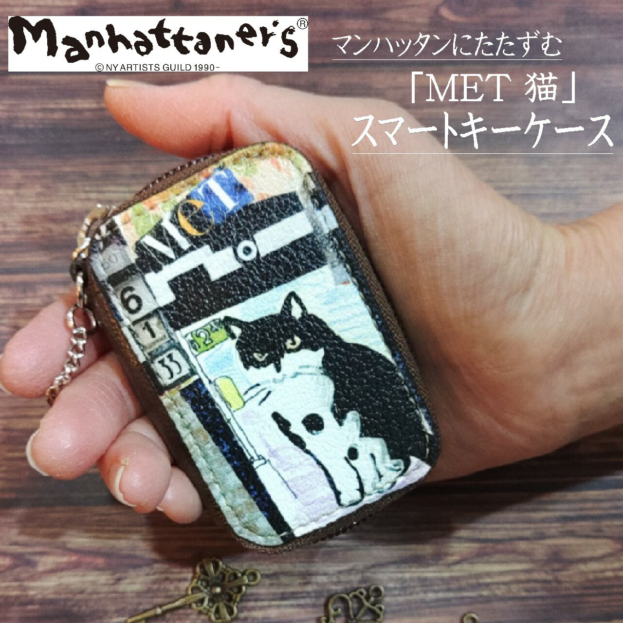 キーケース（5000円程度） マンハッタナーズ キーケース Manhattaner's ホルディ パース スマートキーケース キャメル キーケース レディース 本革 革 猫 猫柄 猫好き ネコ ねこ 女性 おしゃれ かわいい ブランド プレゼント