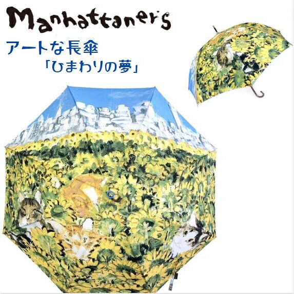楽天市場】マンハッタナーズ 傘 雨傘 MANHATTANER'S 長傘