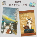 ダヤン スケジュール 2024 わちふぃーるど WFスケジュール 手帳（汽車/旅BABY）わちふぃーるど レディース 手帳 スケジュール帳 猫 猫柄 ネコ柄 キャラクター カレンダー 日本製 かわいい 猫好き グッズ ダヤングッズ ワチフィールドの商品画像