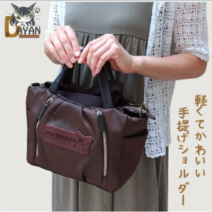 【店内全品P10倍×お買い物マラソンP】ダヤン バッグ わちふぃーるど DC#15 2WAYてさげ トート ショルダー 茶 レディース メンズ 猫 猫柄 ねこ猫好き カジュアル ブランド かわいい おしゃれ 猫好き ダヤングッズ プレゼントのサムネイル