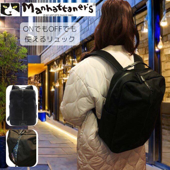 マンハッタナーズ リュック Manhattaner's ノワール　リュックサック「マーベリック・クマ」黒 猫 猫柄 バッグ レディース ブランド 大人 猫好き ネコ ねこ 女性 かわいいのサムネイル