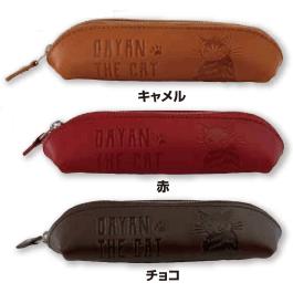 ダヤン ペンケース わちふぃーるど ペンケース ふりむき(キャメル/赤/チョコ)レディース 本革 猫 猫柄 ねこ ネコ 猫のダヤン ブランド 日本製 かわいい ...