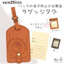 【今、ノベルティプレゼント開催中】ダヤン ネームプレート ラゲッジタグ わちふぃーるど ラゲッジタグ#2 (茶/キャメル)レディース 本革 日本製 ネームタグ ...
