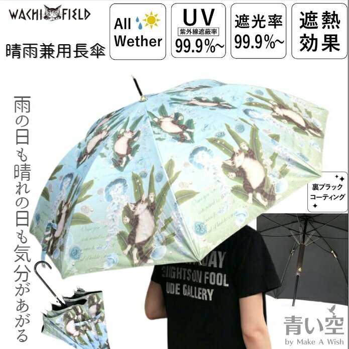 楽天市場】わちふぃーるど(傘|バッグ・小物・ブランド雑貨)の通販 楽天市場】わちふぃーるど(傘|バッグ・小物・ブランド雑貨)の通販