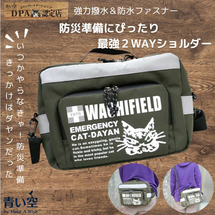 楽天市場】わちふぃーるど ワンショルダーの通販 楽天市場】わちふぃーるど ワンショルダーの通販